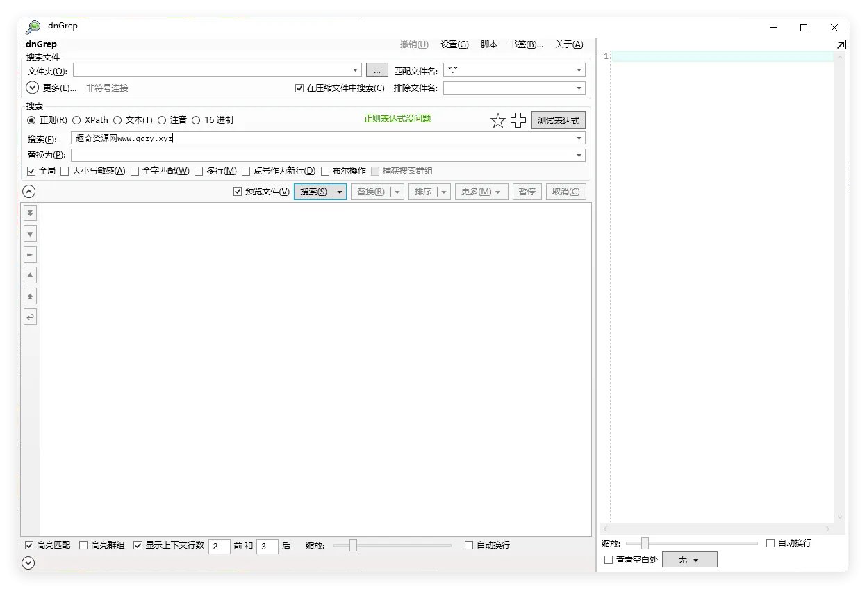 dnGrep文件搜索v4.5.41绿色版mc69.cn - 副业项目分享,互联网学习资源,考公考研资料,虚拟资料与创业思路天璇笔记网