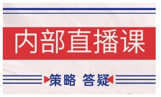 鹿鼎山系列内部课程(更新2026年7月)专注缠论教学，行情分析、学习答疑、机会提示、实操讲解mc69.cn - 副业项目分享,互联网学习资源,考公考研资料,虚拟资料与创业思路天璇笔记网