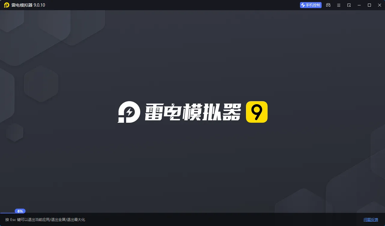 雷电模拟器v9.1.62绿色纯净版mc69.cn - 副业项目分享,互联网学习资源,考公考研资料,虚拟资料与创业思路天璇笔记网