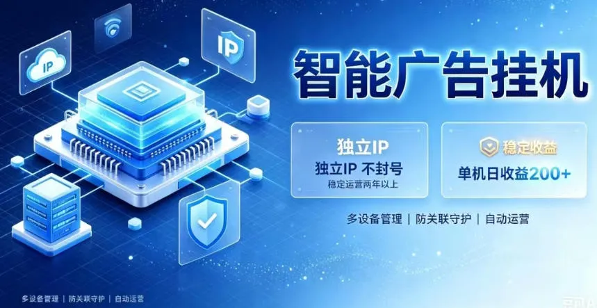 基于百度广告生态，零基础可做，三年成熟广告挂G变现项目，独立IP挂G，安全不封号【揭秘】mc69.cn - 副业项目分享,互联网学习资源,考公考研资料,虚拟资料与创业思路天璇笔记网