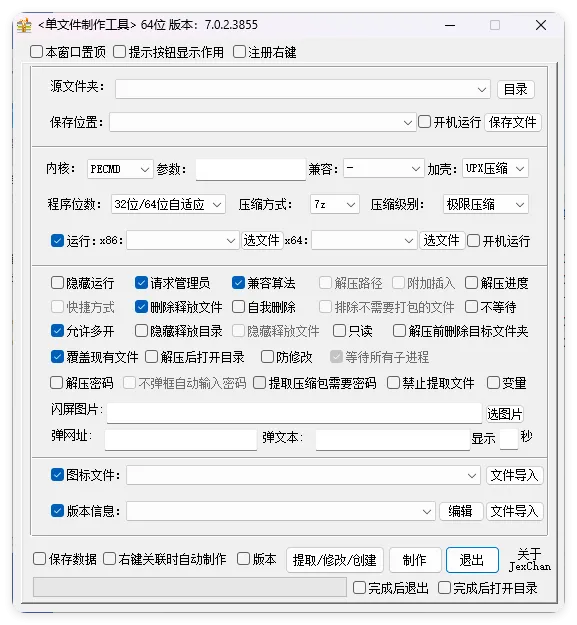 JexChan单文件制作工具v7.0.2.3860mc69.cn - 副业项目分享,互联网学习资源,考公考研资料,虚拟资料与创业思路天璇笔记网