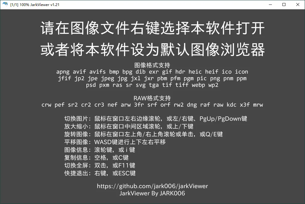 jarkViewer看图工具v1.26绿色版mc69.cn - 副业项目分享,互联网学习资源,考公考研资料,虚拟资料与创业思路天璇笔记网