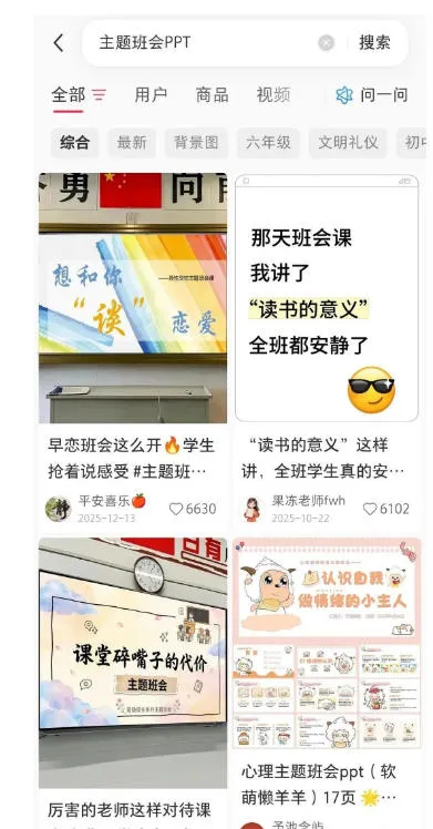 AI课件自动化副业实战课|1小时量产全套原创课件,小红书素材批量生成,全自动变现管线复刻,半年卖3000单 AI课件自动化副业实战课|1小时量产全套原创课件,小红书素材批量生成,全自动变现管线复刻,半年卖3000单