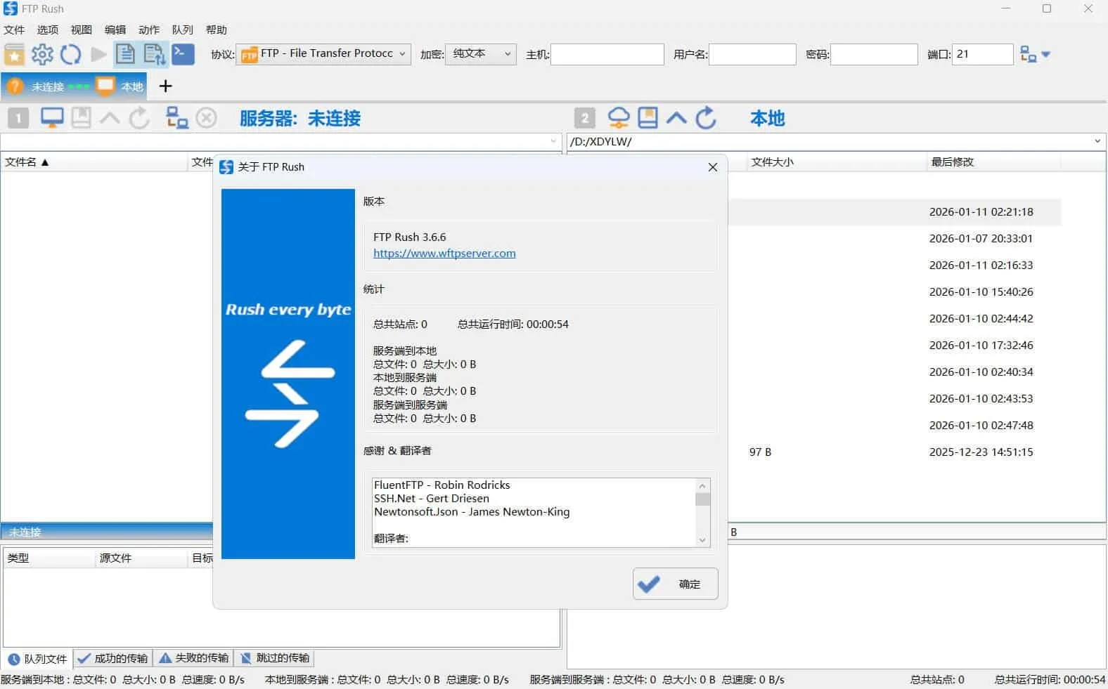 FTP客户端FTP Rush v3.6.6 绿色版mc69.cn - 副业项目分享,互联网学习资源,考公考研资料,虚拟资料与创业思路天璇笔记网