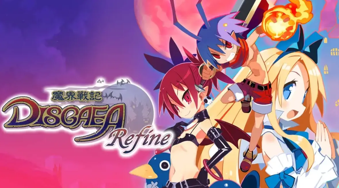 《魔界战记1重制版 魔界战记Refine》Switch中文版NSP下载 – 含1.0.2补丁mc69.cn - 副业项目分享,互联网学习资源,考公考研资料,虚拟资料与创业思路天璇笔记网