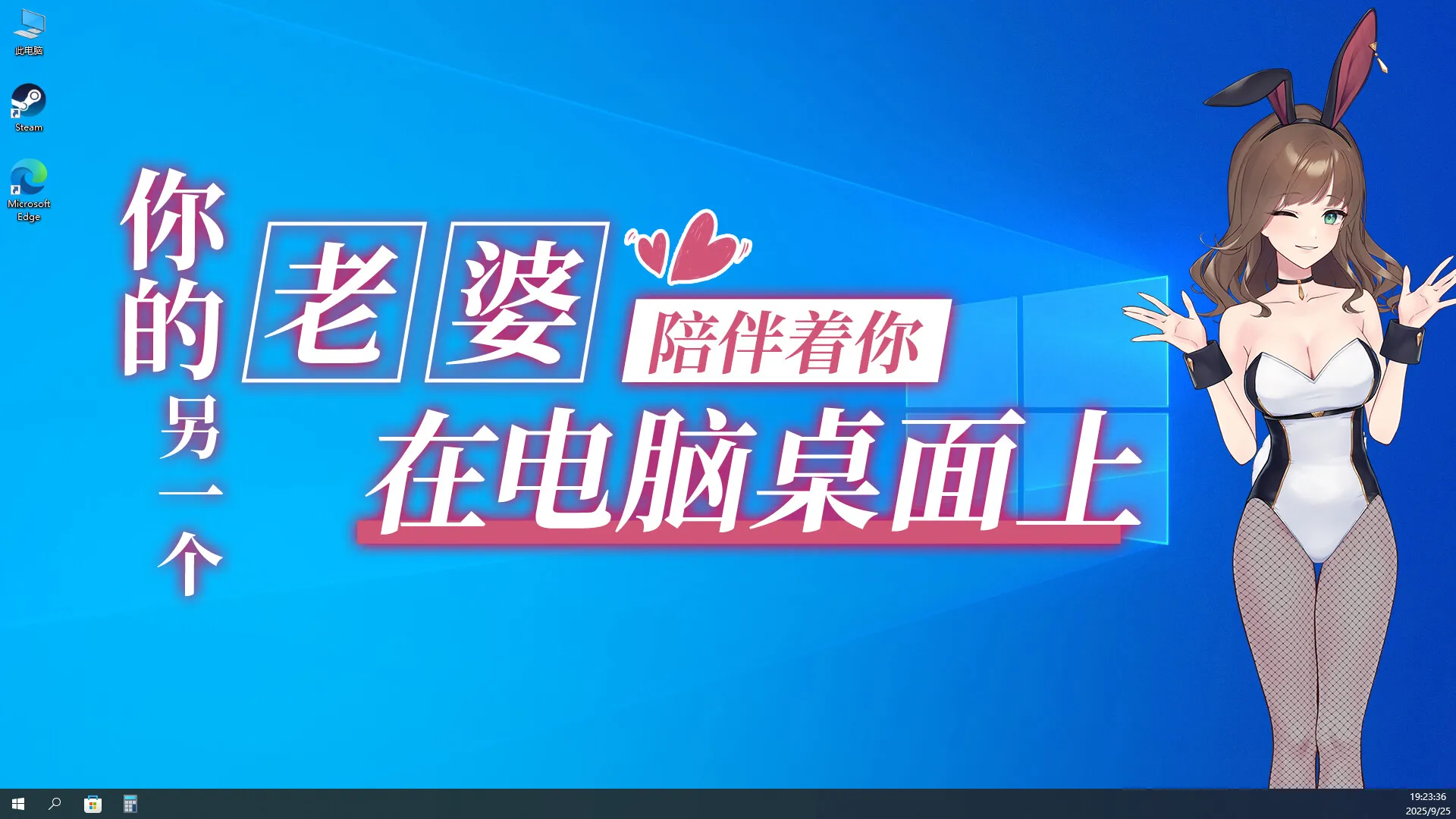 《你的另一个老婆》学习版+支持者包mc69.cn - 副业项目分享,互联网学习资源,考公考研资料,虚拟资料与创业思路天璇笔记网