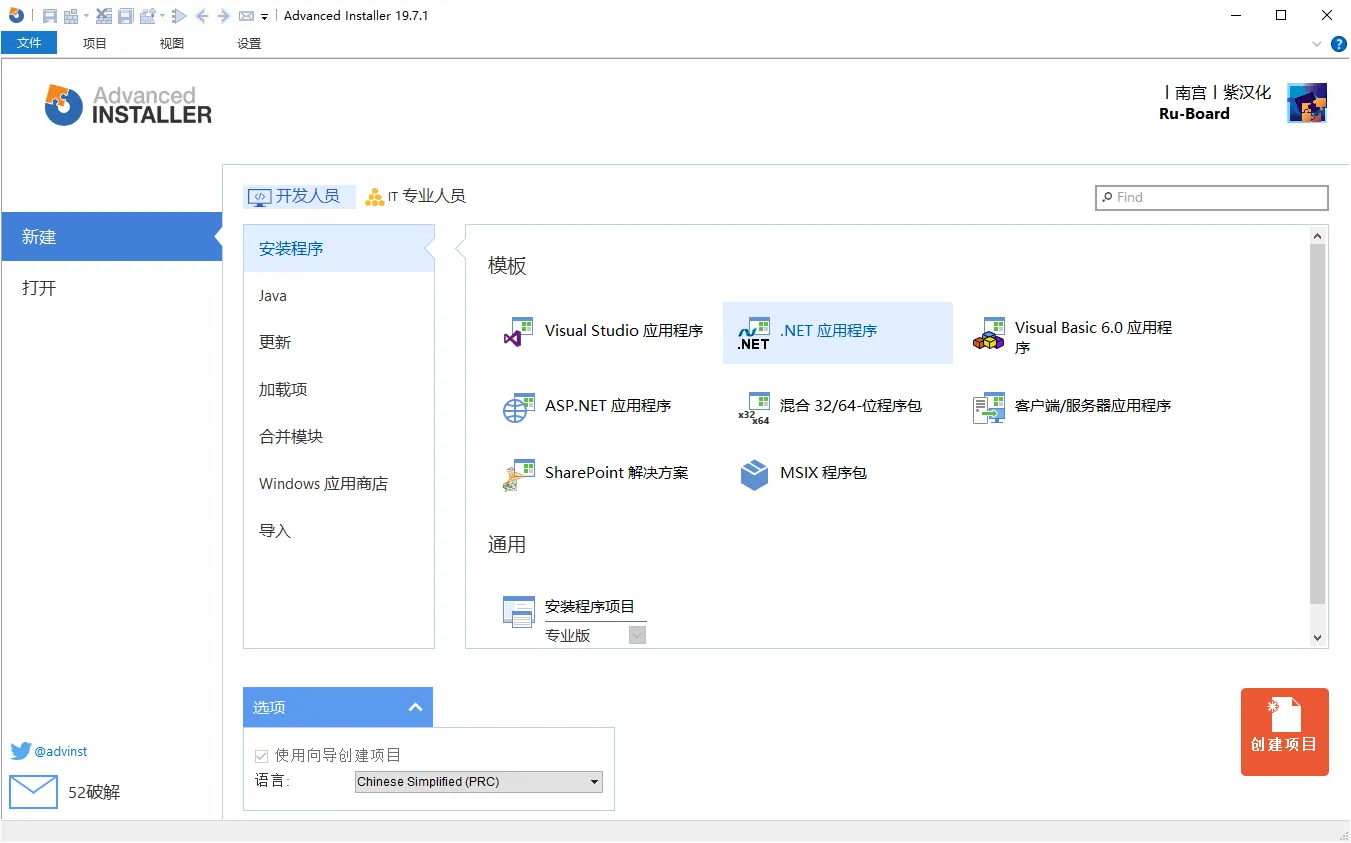 安装包制作工具v23.9.0绿色便携版mc69.cn - 副业项目分享,互联网学习资源,考公考研资料,虚拟资料与创业思路天璇笔记网