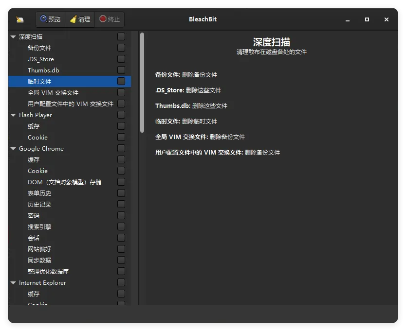 BleachBit磁盘清理v6.0.0便携版mc69.cn - 副业项目分享,互联网学习资源,考公考研资料,虚拟资料与创业思路天璇笔记网
