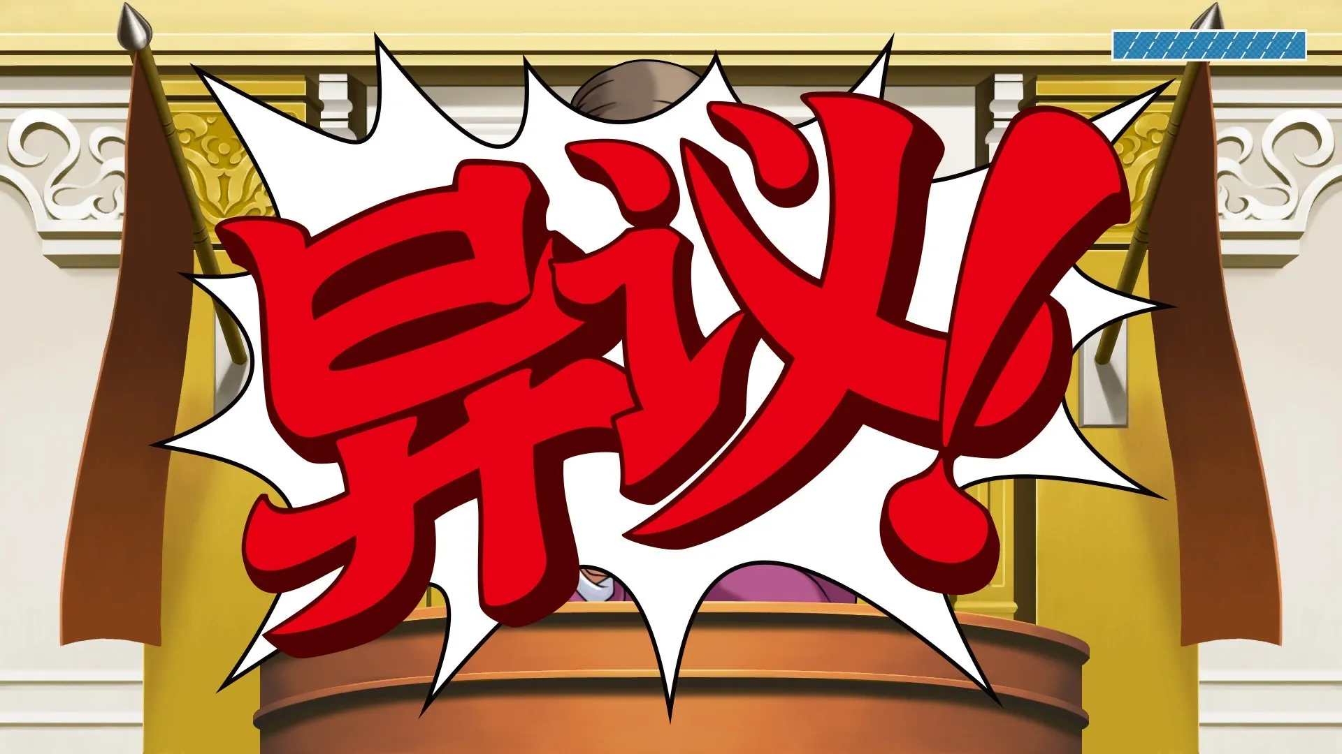 《逆转裁判123 成步堂精选集 Phoenix Wright: Ace Attorney Trilogy》Switch美版中文NSP下载 – 含1.1.0补丁
