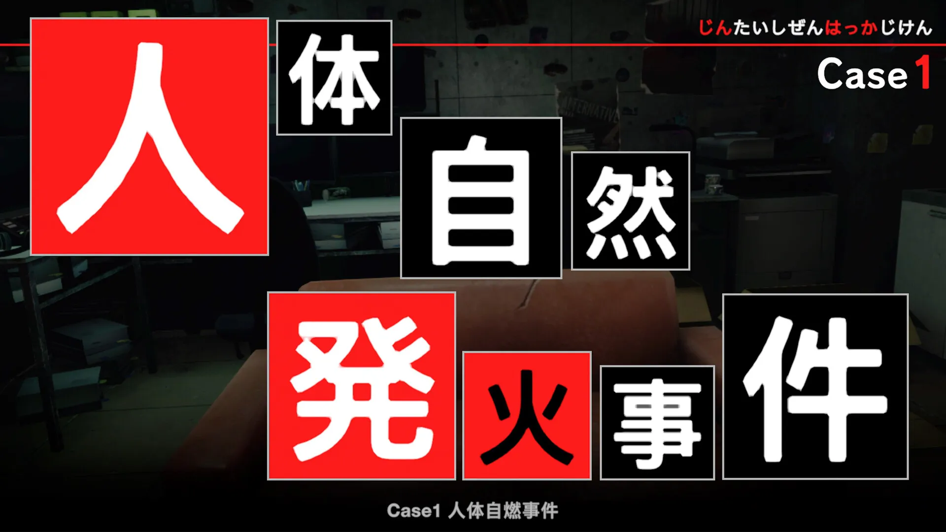 《东京都市谜案特搜事件簿》中文版mc69.cn - 副业项目分享,互联网学习资源,考公考研资料,虚拟资料与创业思路天璇笔记网