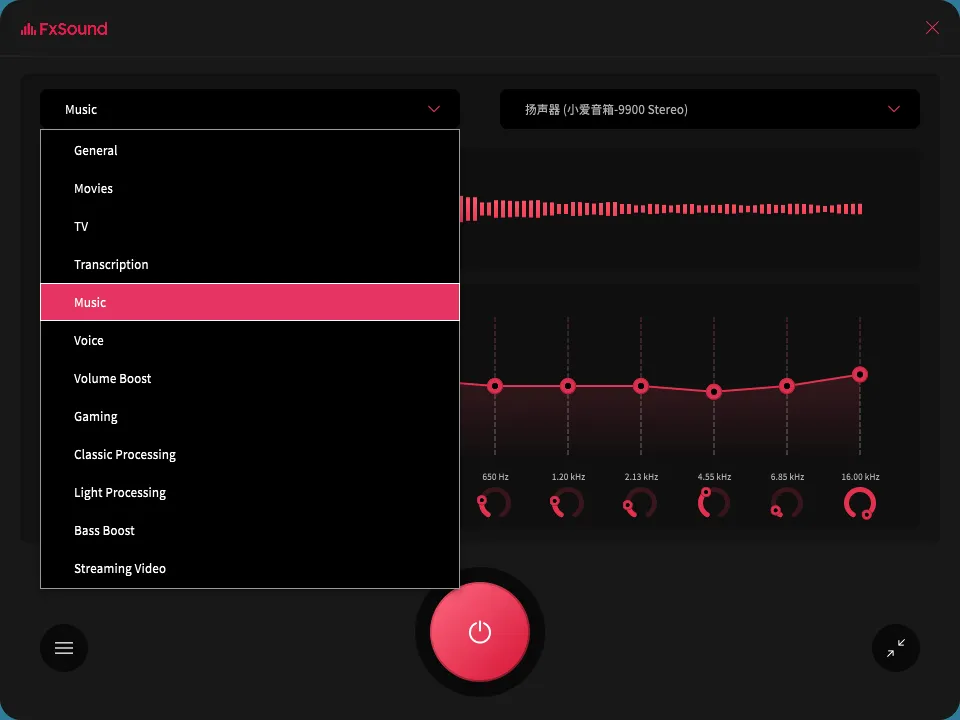 FxSound 2 Pro v1.1.36专业版-趣奇资源网-第7张图片