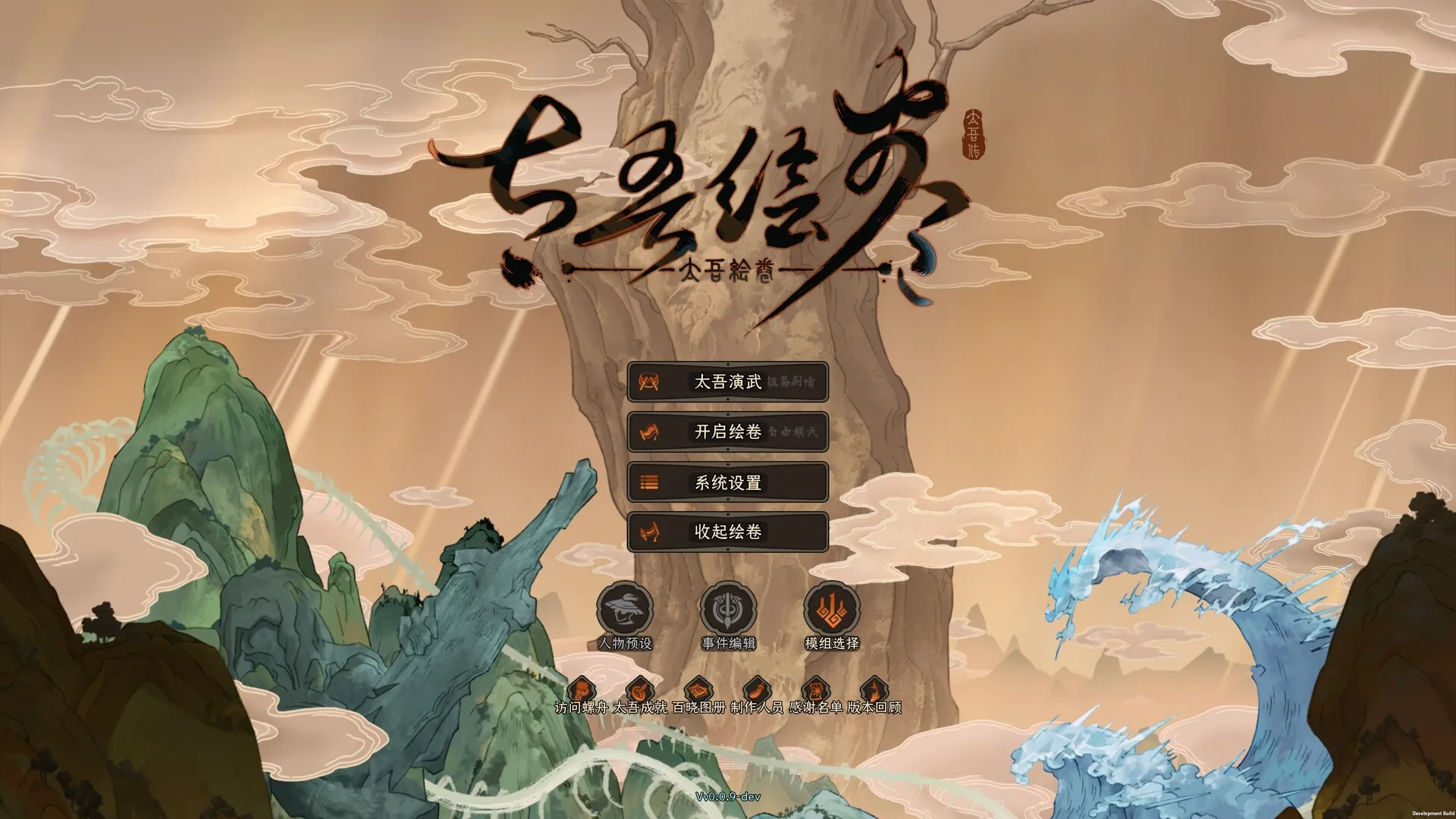 《太吾绘卷》中文版mc69.cn - 副业项目分享,互联网学习资源,考公考研资料,虚拟资料与创业思路天璇笔记网
