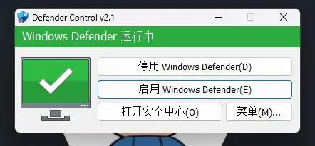 （19338期）一键彻底关闭Windows Defender！Win10/11系统永久关闭杀毒软件，关闭杀软点击即可完成 三款工具合集