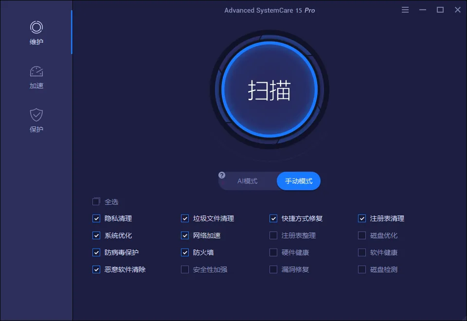 Advanced SystemCare v18.5.0.250mc69.cn - 副业项目分享,互联网学习资源,考公考研资料,虚拟资料与创业思路天璇笔记网