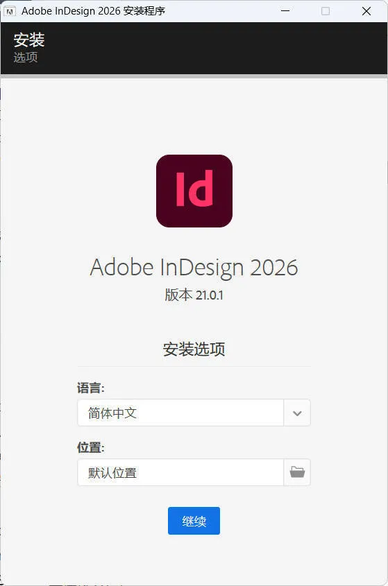 Adobe InDesign 2026 (21.0.3.056)特别版mc69.cn - 副业项目分享,互联网学习资源,考公考研资料,虚拟资料与创业思路天璇笔记网