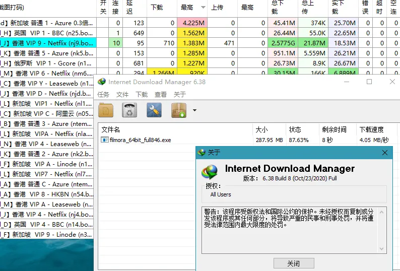 下载利器IDM v6.43.7绿色版 下载利器IDM v6.43.7绿色版