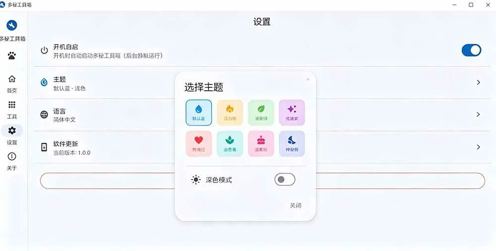 （19585期）Windows桌面工具集合！内置50+实用简约桌面小组件，含截图、录屏、翻译、天气等，多秘工具箱