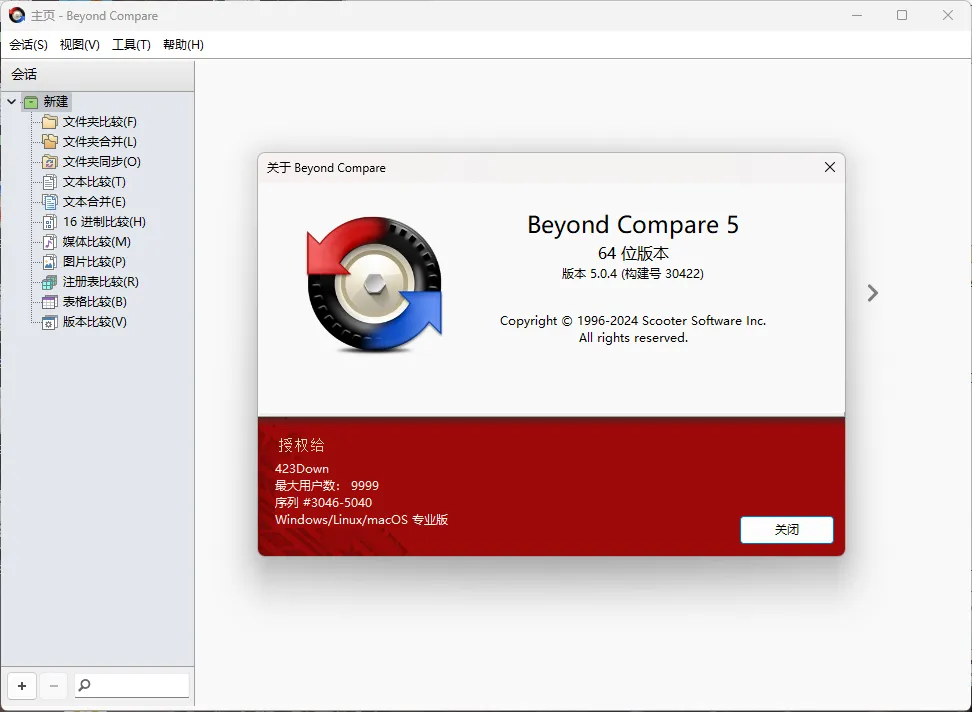 Beyond Compare v5.2.4.32425mc69.cn - 副业项目分享,互联网学习资源,考公考研资料,虚拟资料与创业思路天璇笔记网