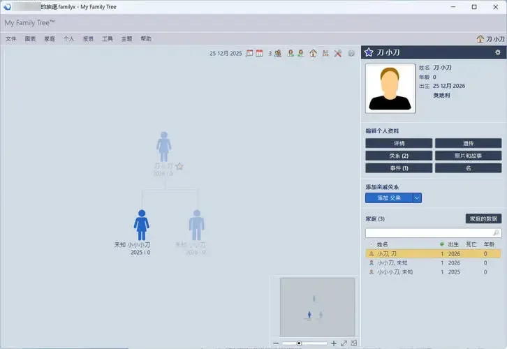 族谱制作工具My Family Tree v16.0.0.0绿色版mc69.cn - 副业项目分享,互联网学习资源,考公考研资料,虚拟资料与创业思路天璇笔记网