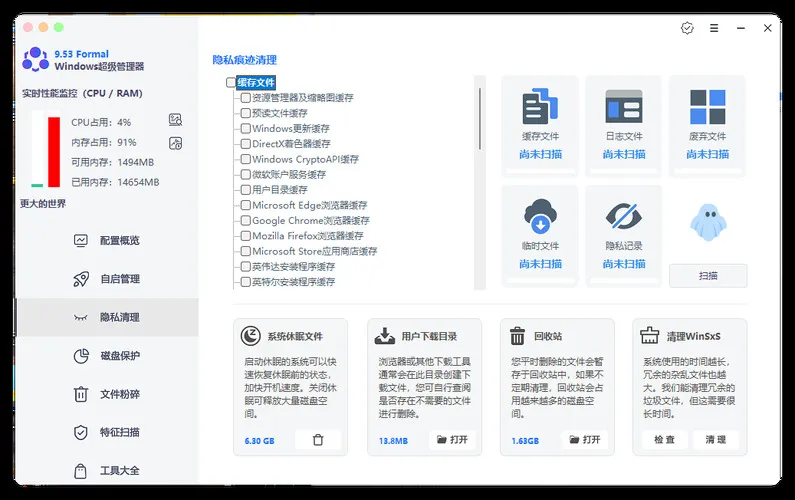 Windows超级管理器v9.53单文件版mc69.cn - 副业项目分享,互联网学习资源,考公考研资料,虚拟资料与创业思路天璇笔记网