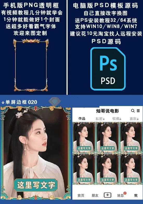 (19150期)付费购买,爆火自媒体视频封面!抖音快手封面包合集,轻松制作爆款内容,一键替换使用PSD素材 (19150期)付费购买,爆火自媒体视频封面!抖音快手封面包合集,轻松制作爆款内容,一键替换使用PSD素材