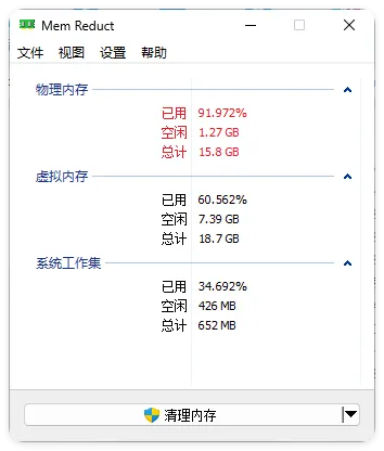 MemReduct内存整理v3.5.2便携版mc69.cn - 副业项目分享,互联网学习资源,考公考研资料,虚拟资料与创业思路天璇笔记网