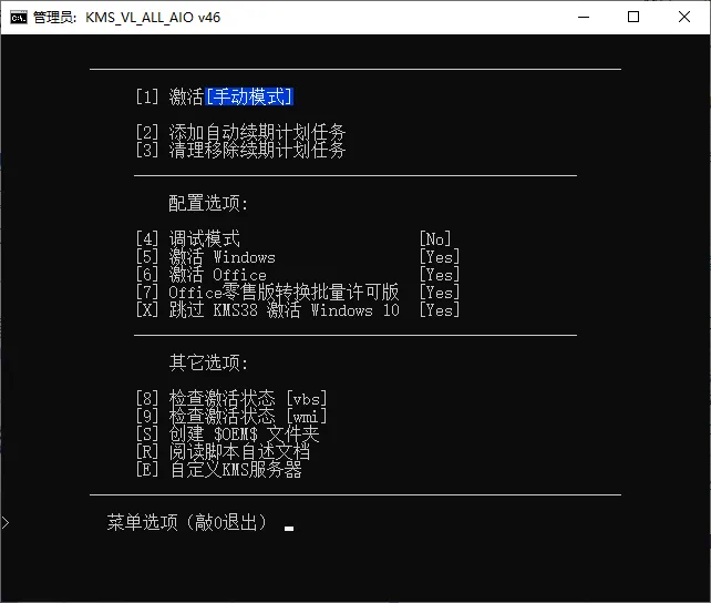 KMS_VL_ALL_AIO v55 CNmc69.cn - 副业项目分享,互联网学习资源,考公考研资料,虚拟资料与创业思路天璇笔记网