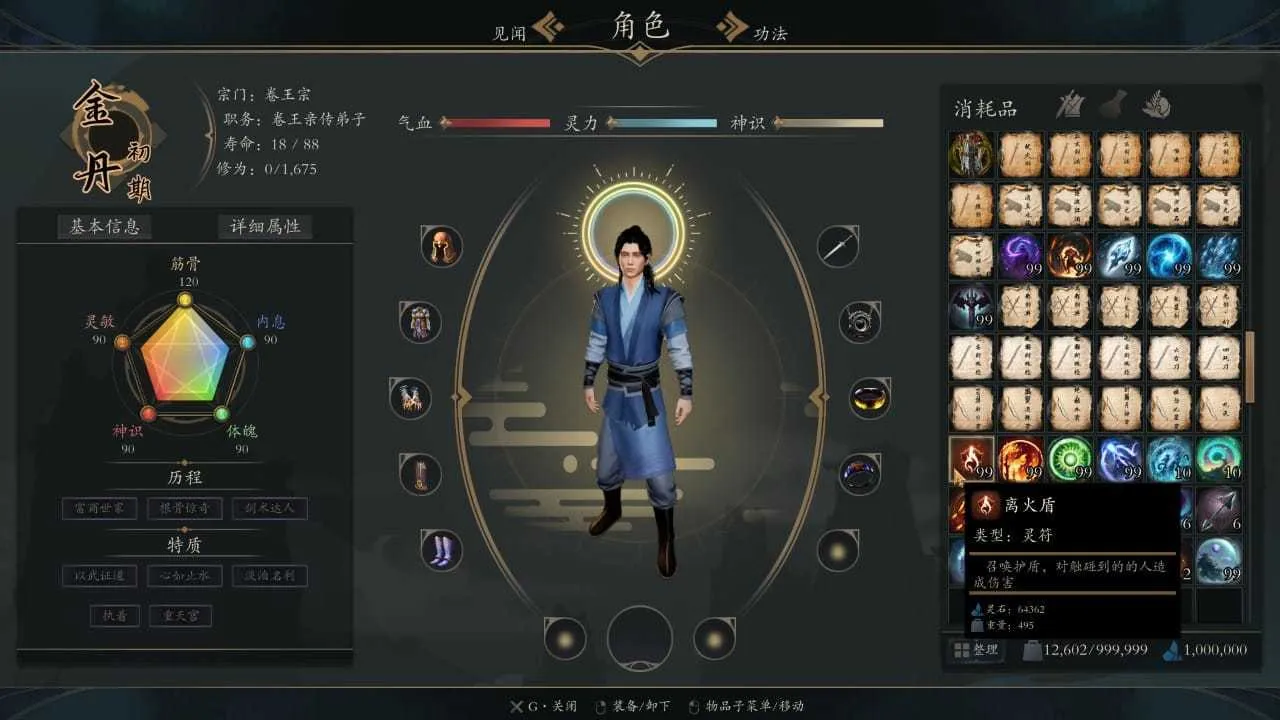 《灵境·修仙界》Build.20001439mc69.cn - 副业项目分享,互联网学习资源,考公考研资料,虚拟资料与创业思路天璇笔记网