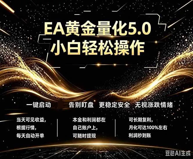 （18513期）最新AI量化交易5.0，小白轻松操作，绿色稳定！日入1000+mc69.cn - 副业项目分享,互联网学习资源,考公考研资料,虚拟资料与创业思路天璇笔记网