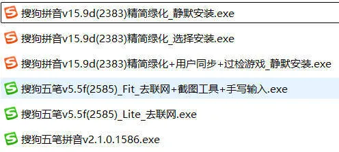 搜狗输入法v15.9d&五笔v5.5f绿化单文件版mc69.cn - 副业项目分享,互联网学习资源,考公考研资料,虚拟资料与创业思路天璇笔记网