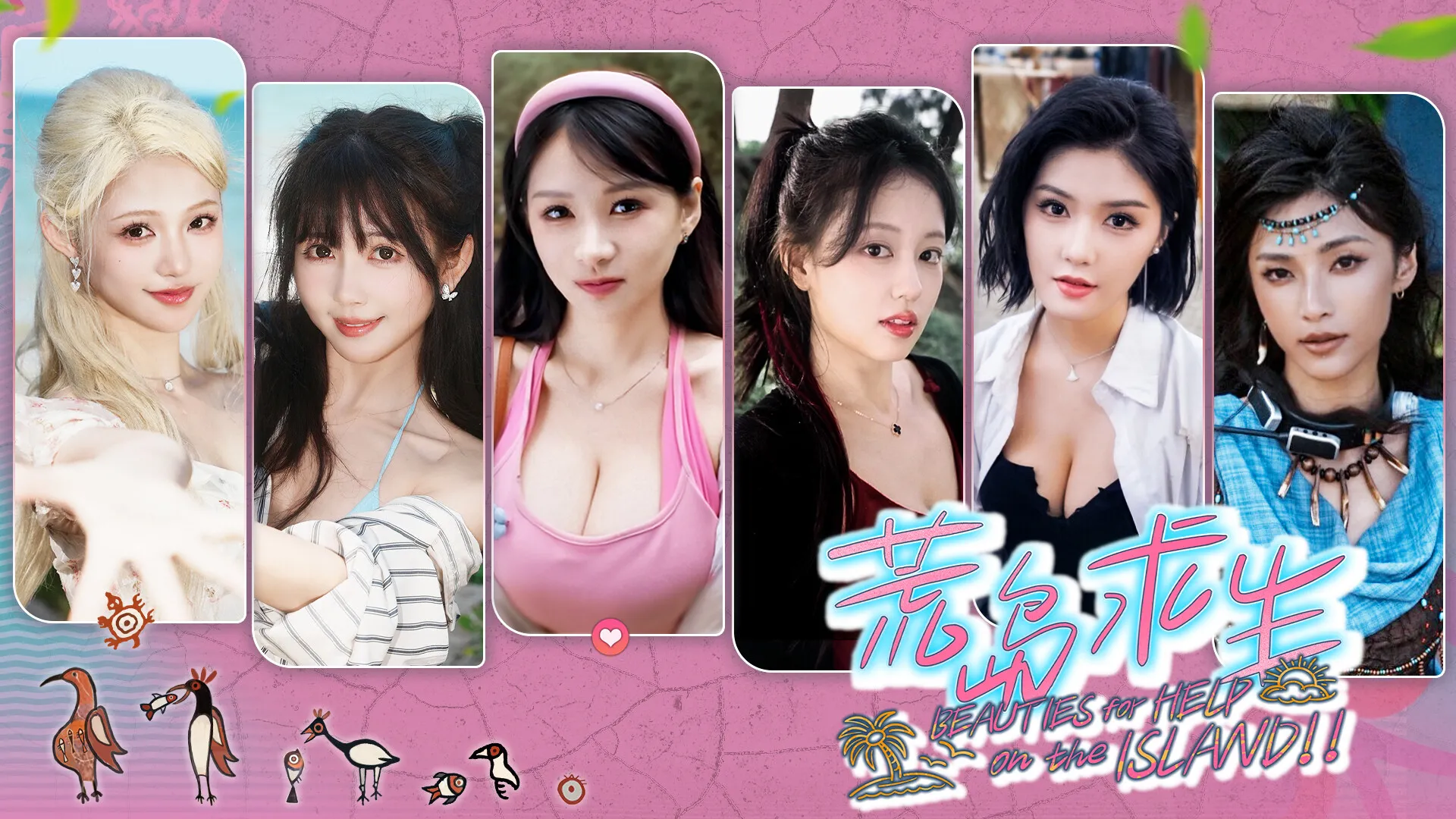 《荒岛求生：逃出美女岛》中文版mc69.cn - 副业项目分享,互联网学习资源,考公考研资料,虚拟资料与创业思路天璇笔记网