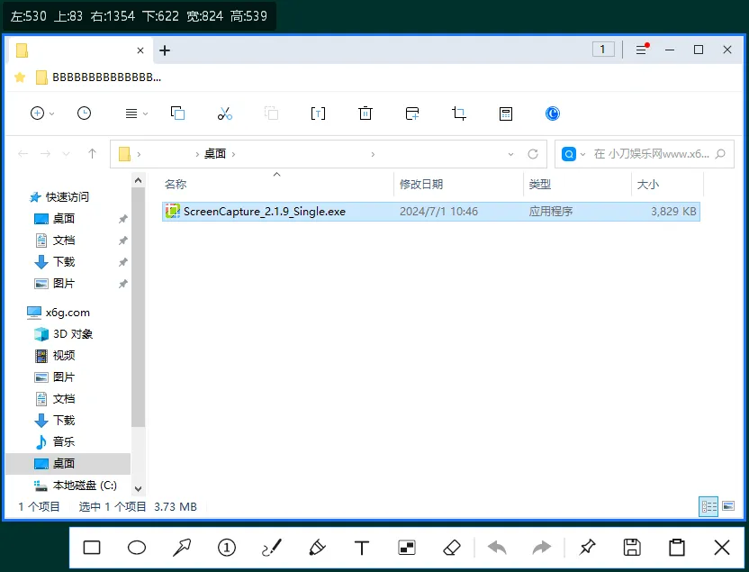 ScreenCapture v2.3.2单文件版mc69.cn - 副业项目分享,互联网学习资源,考公考研资料,虚拟资料与创业思路天璇笔记网