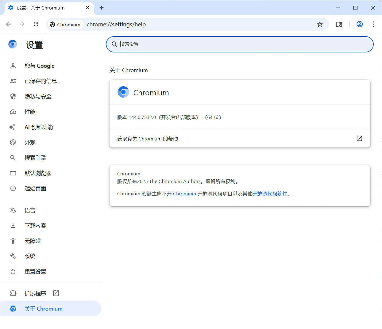 Chromium浏览器 v144.0.7532.0 绿色版mc69.cn - 副业项目分享,互联网学习资源,考公考研资料,虚拟资料与创业思路天璇笔记网