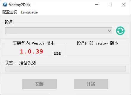 U盘启动制作Ventoy v1.1.16mc69.cn - 副业项目分享,互联网学习资源,考公考研资料,虚拟资料与创业思路天璇笔记网