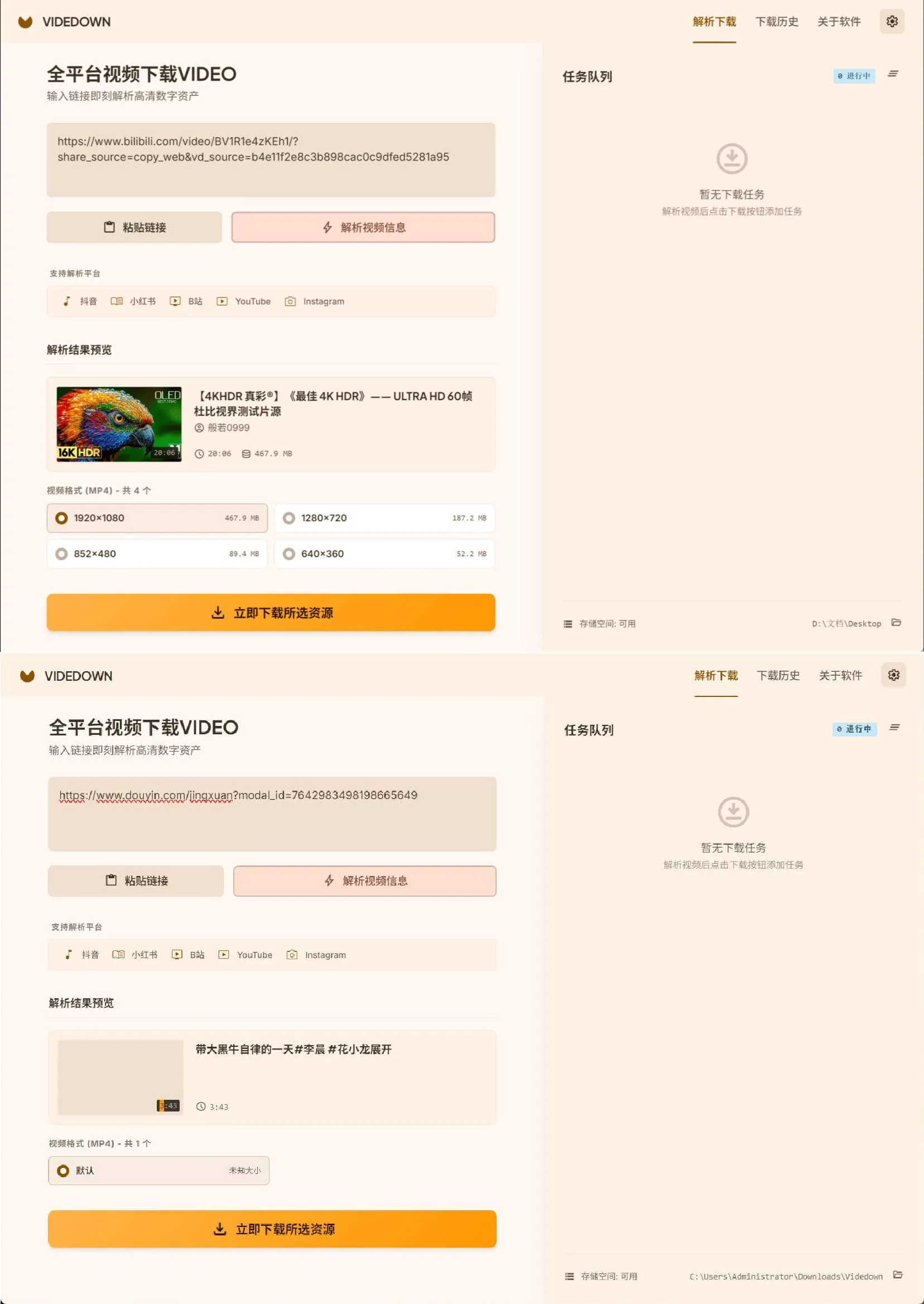 全平台视频下载Videdown v1.0.9mc69.cn - 副业项目分享,互联网学习资源,考公考研资料,虚拟资料与创业思路天璇笔记网