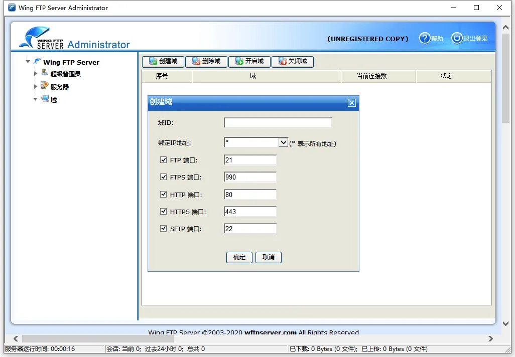 Wing FTP Server vv8.0.5企业版mc69.cn - 副业项目分享,互联网学习资源,考公考研资料,虚拟资料与创业思路天璇笔记网