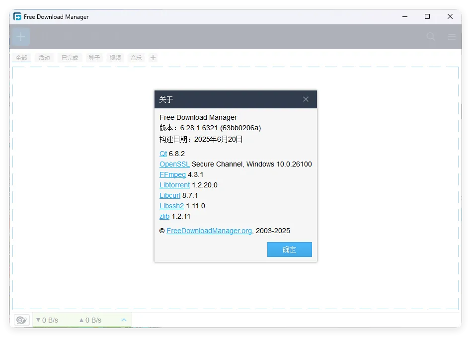 Free Download Manager v6.29.0mc69.cn - 副业项目分享,互联网学习资源,考公考研资料,虚拟资料与创业思路天璇笔记网