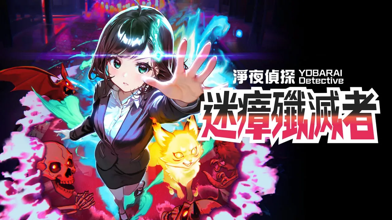 净夜侦探：迷瘴歼灭者丨Night Sweeper Detective MIASMA BREAKERmc69.cn - 副业项目分享,互联网学习资源,考公考研资料,虚拟资料与创业思路天璇笔记网