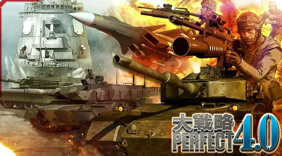 《完美大战略4.0》Switch日文版XCI下载 – 含1.0.0补丁mc69.cn - 副业项目分享,互联网学习资源,考公考研资料,虚拟资料与创业思路天璇笔记网