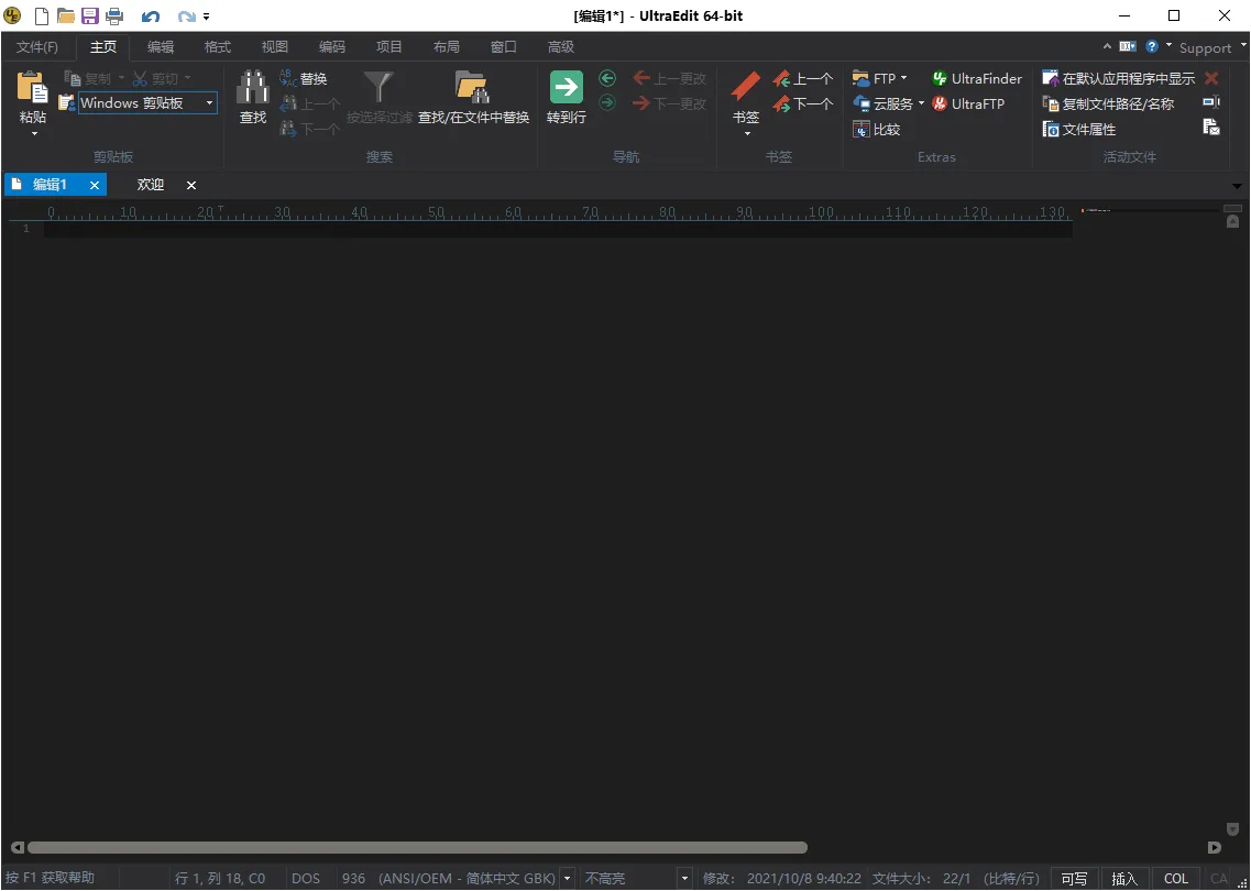 IDM UltraEdit v32.0.0.24绿色版mc69.cn - 副业项目分享,互联网学习资源,考公考研资料,虚拟资料与创业思路天璇笔记网