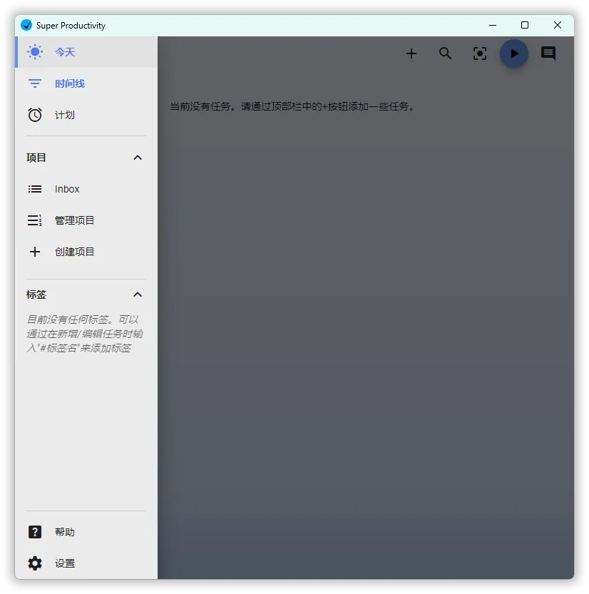 任务管理Super Productivity v16.8.1mc69.cn - 副业项目分享,互联网学习资源,考公考研资料,虚拟资料与创业思路天璇笔记网
