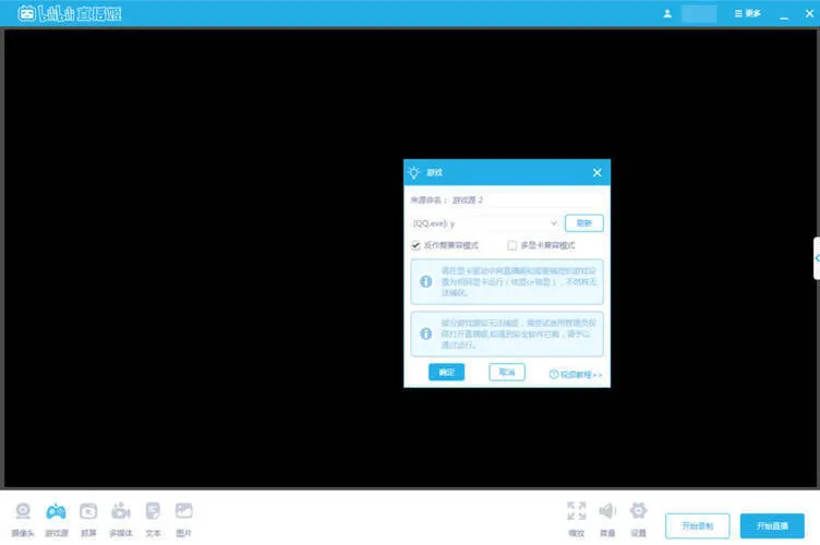 哔哩哔哩直播姬 v7.39.0.10053绿色版mc69.cn - 副业项目分享,互联网学习资源,考公考研资料,虚拟资料与创业思路天璇笔记网