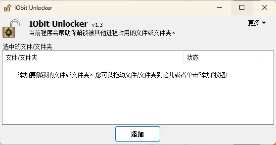 IObit Unlocker v1.3.0.12绿色版mc69.cn - 副业项目分享,互联网学习资源,考公考研资料,虚拟资料与创业思路天璇笔记网