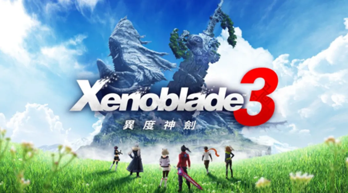 【夸克】《异度之刃3 Xenoblade Chronicles3》Switch中文版XCI下载 – 含整合版+非整合版+金手指mc69.cn - 副业项目分享,互联网学习资源,考公考研资料,虚拟资料与创业思路天璇笔记网