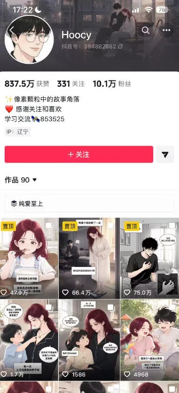 AI漫画变现教学：不用手写提示词，自动生成脚本文案，一份伙伴计划万播5-10米，一条爆款推文收益上W