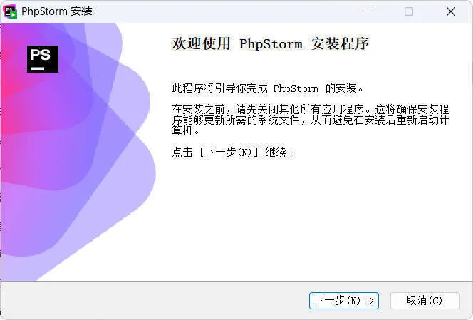 JetBrains PhpStorm 2025.3.1.1高级版mc69.cn - 副业项目分享,互联网学习资源,考公考研资料,虚拟资料与创业思路天璇笔记网