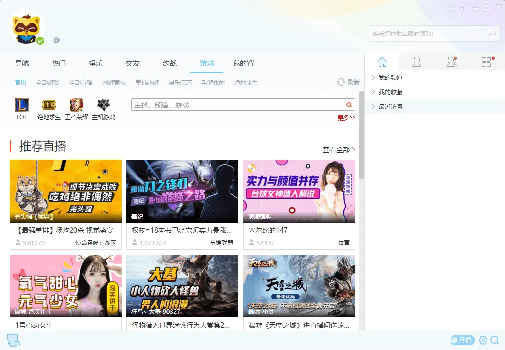 YY语音v9.48.0绿色多开纯净版mc69.cn - 副业项目分享,互联网学习资源,考公考研资料,虚拟资料与创业思路天璇笔记网