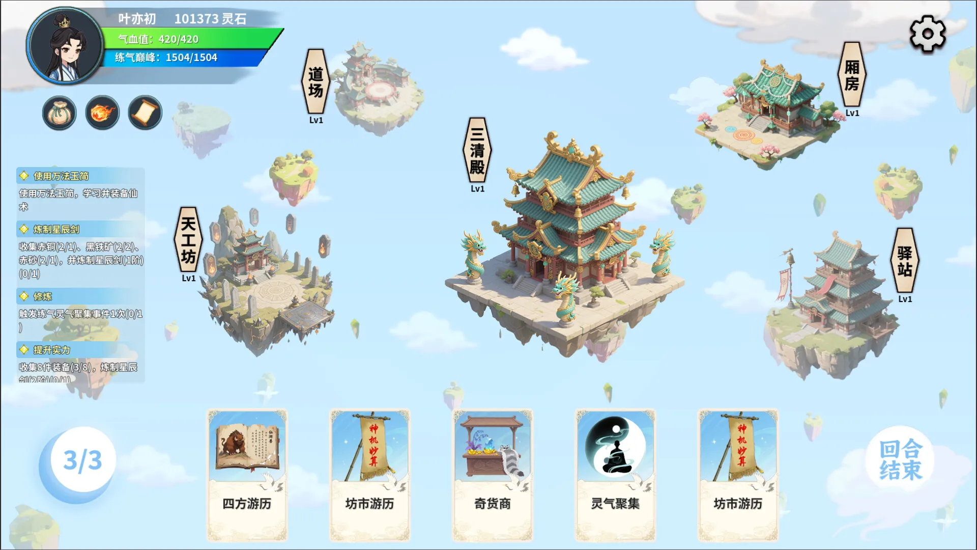 《仙旅异闻录》中文版mc69.cn - 副业项目分享,互联网学习资源,考公考研资料,虚拟资料与创业思路天璇笔记网