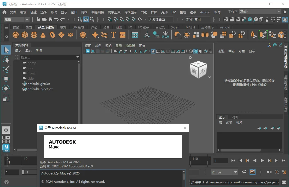 Autodesk MAYA 2027.1.0高级版mc69.cn - 副业项目分享,互联网学习资源,考公考研资料,虚拟资料与创业思路天璇笔记网