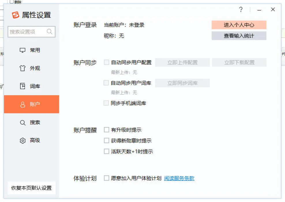 搜狗输入法v15.9d&五笔v5.5f绿化单文件版-趣奇资源网-第5张图片
